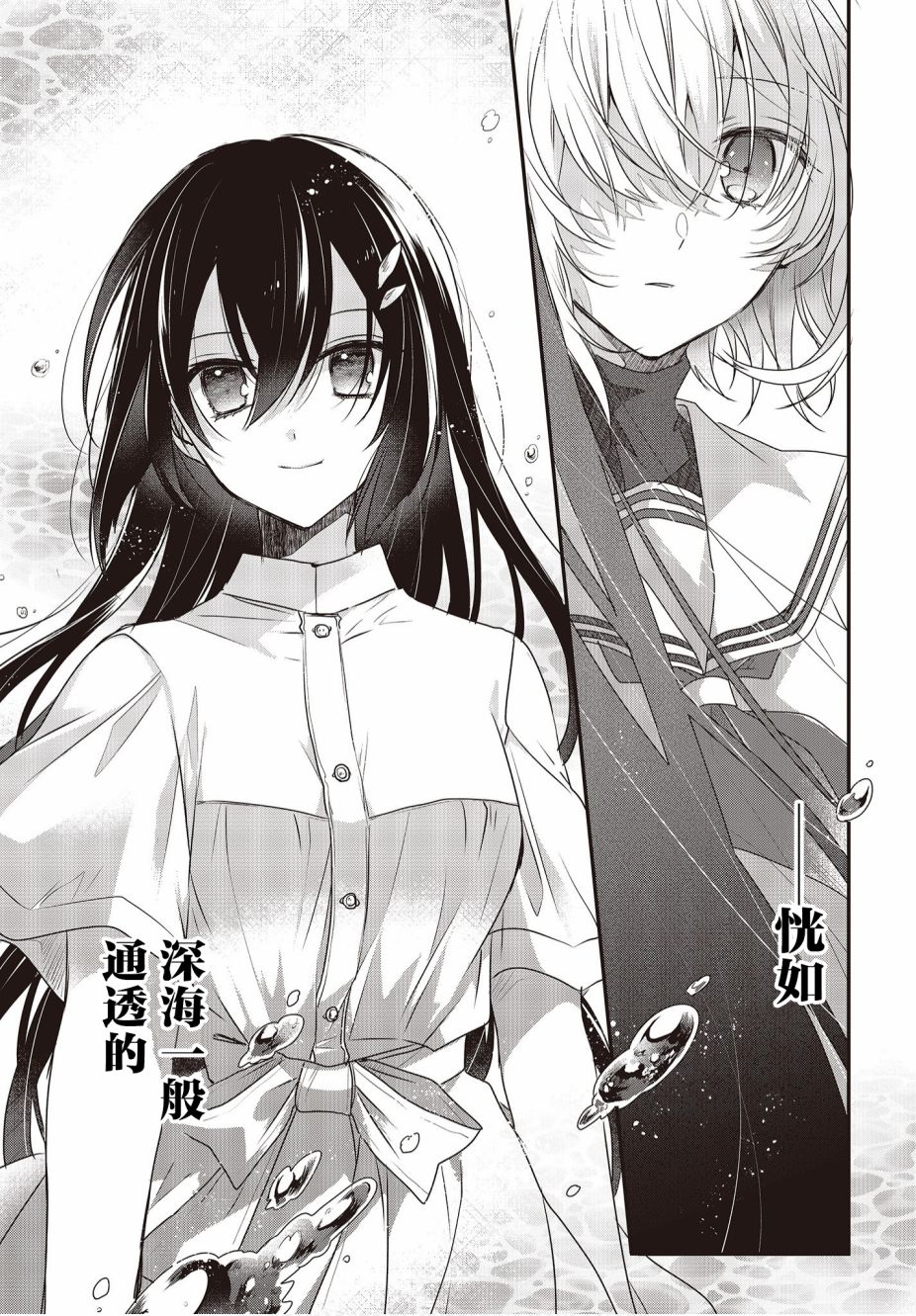 想吃掉我的非人少女韩漫全集-第01话无删减无遮挡章节图片 