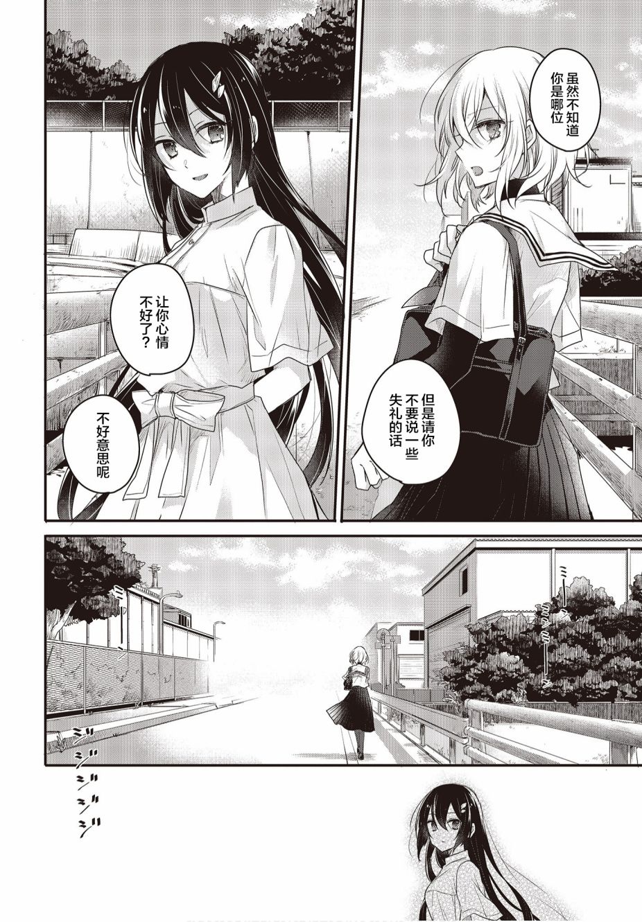 想吃掉我的非人少女韩漫全集-第01话无删减无遮挡章节图片 