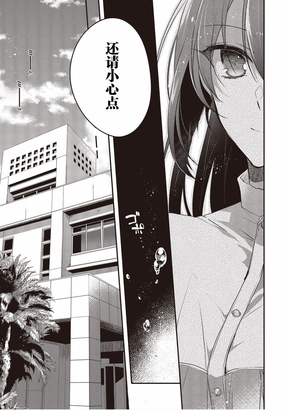 想吃掉我的非人少女韩漫全集-第01话无删减无遮挡章节图片 