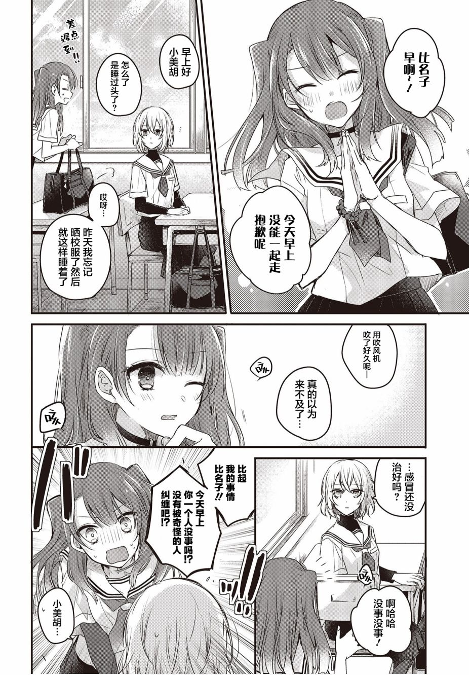 想吃掉我的非人少女韩漫全集-第01话无删减无遮挡章节图片 