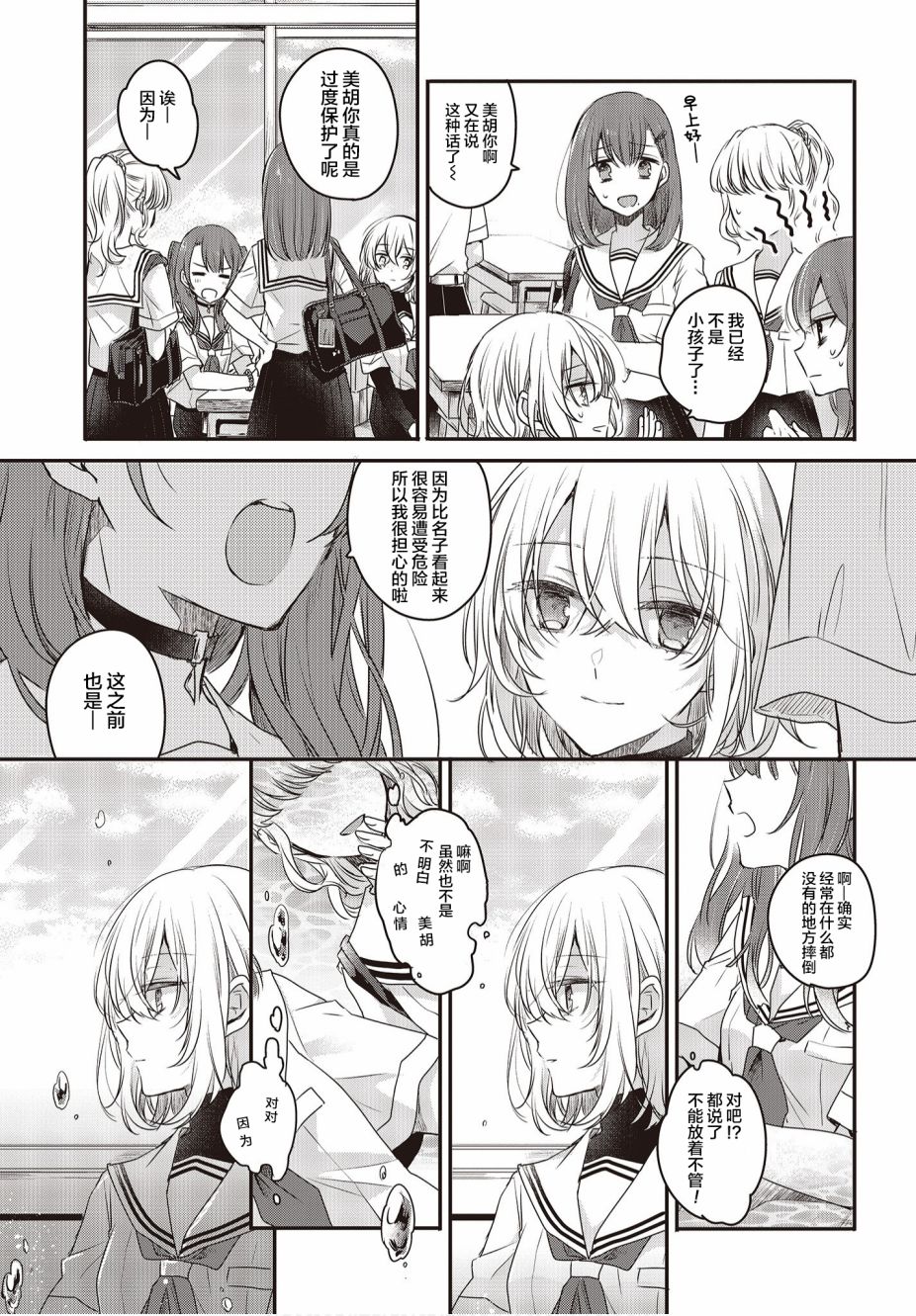 想吃掉我的非人少女韩漫全集-第01话无删减无遮挡章节图片 