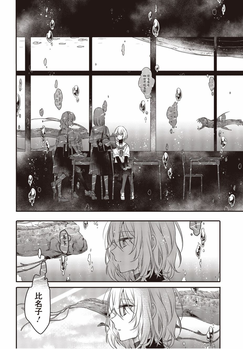 想吃掉我的非人少女韩漫全集-第01话无删减无遮挡章节图片 