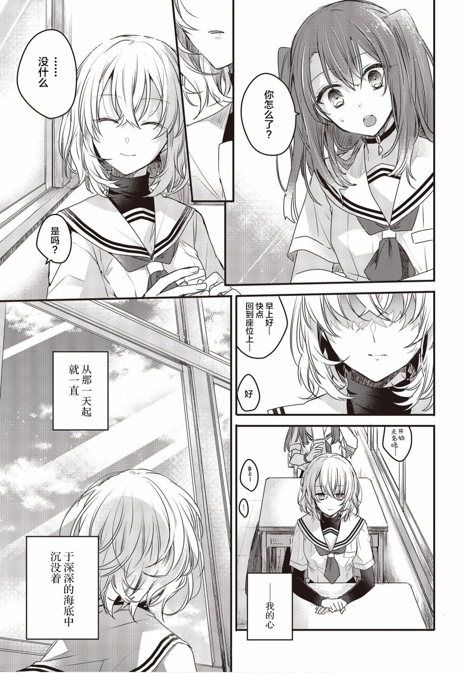 想吃掉我的非人少女韩漫全集-第01话无删减无遮挡章节图片 
