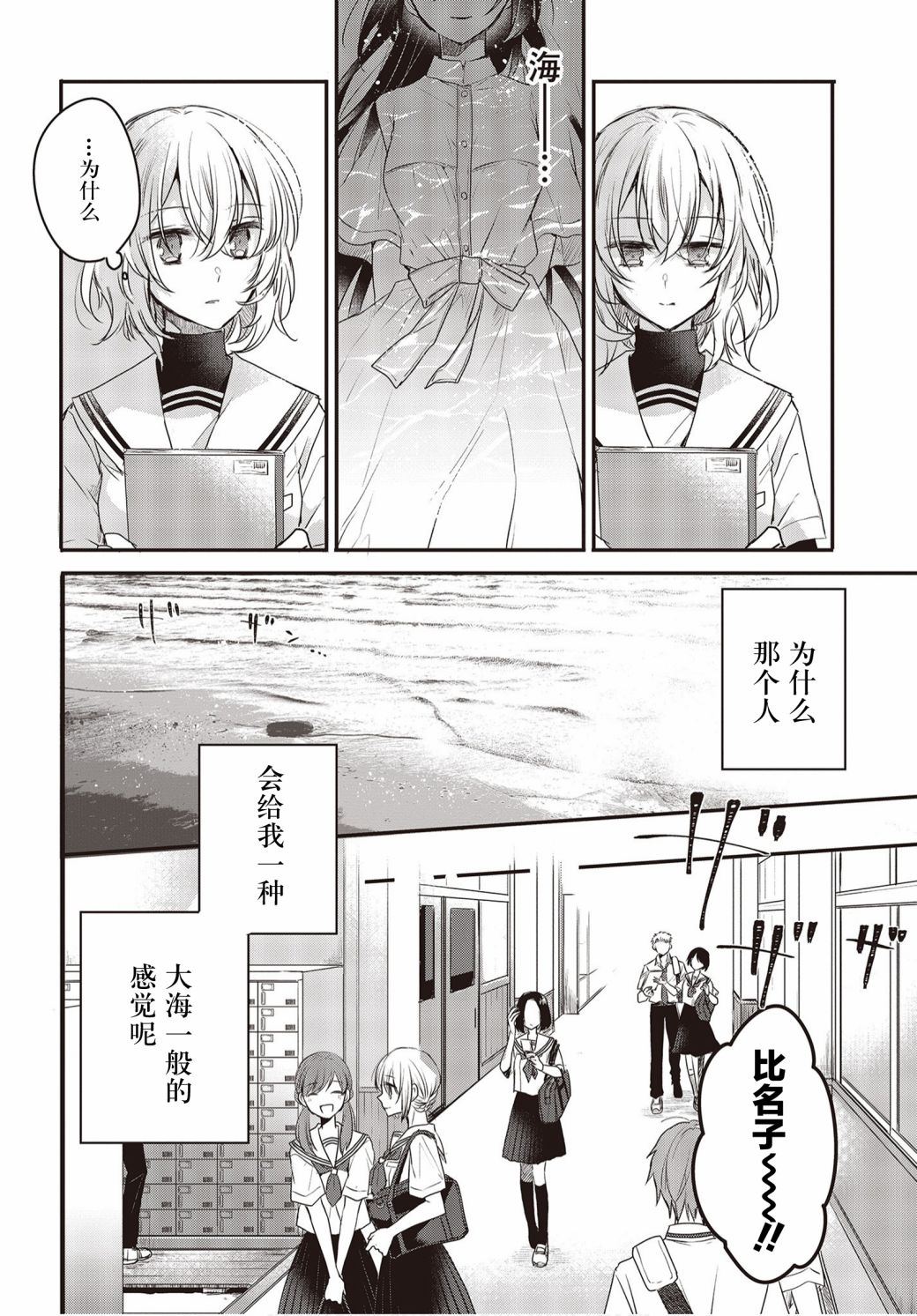 想吃掉我的非人少女韩漫全集-第01话无删减无遮挡章节图片 