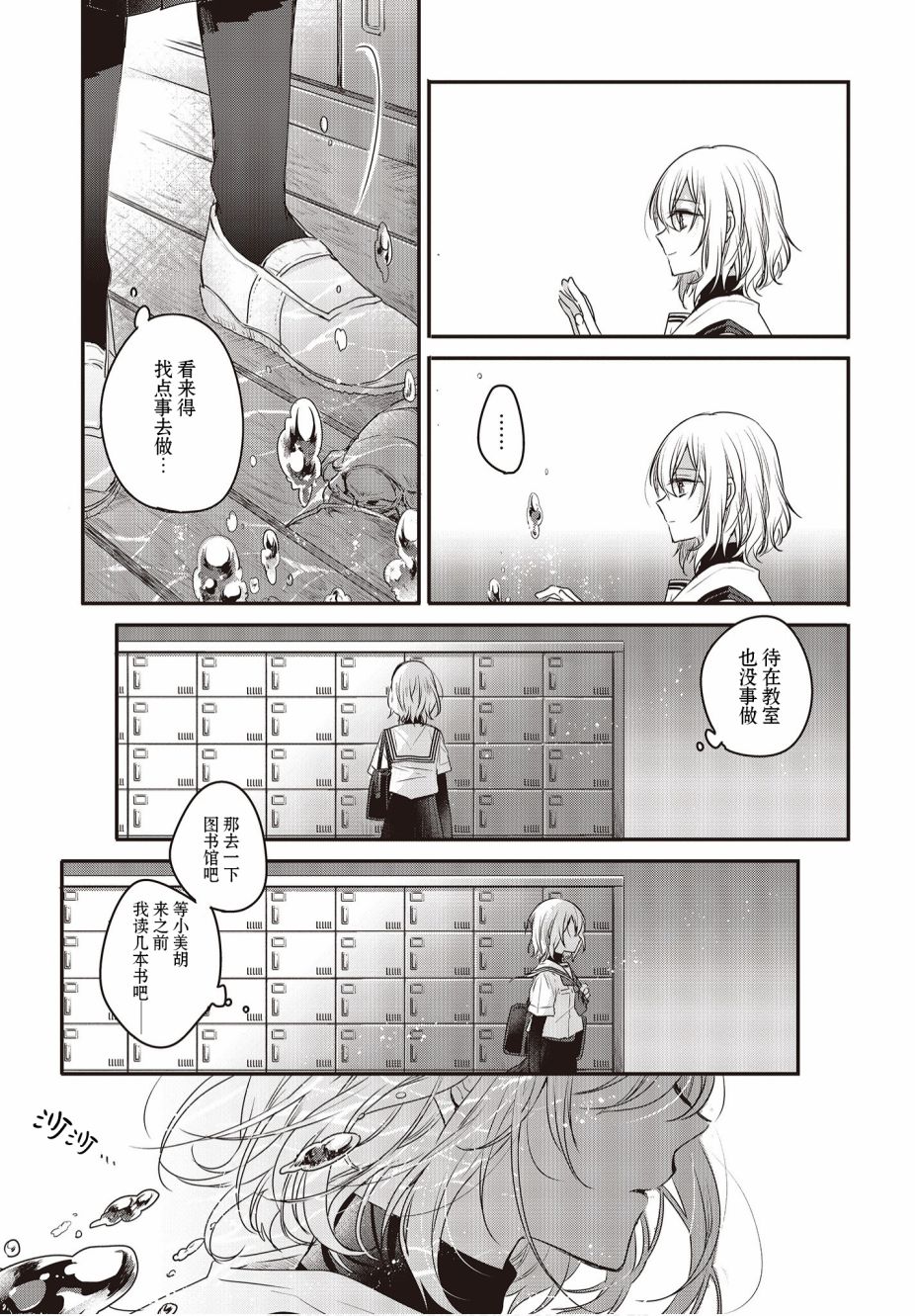 想吃掉我的非人少女韩漫全集-第01话无删减无遮挡章节图片 