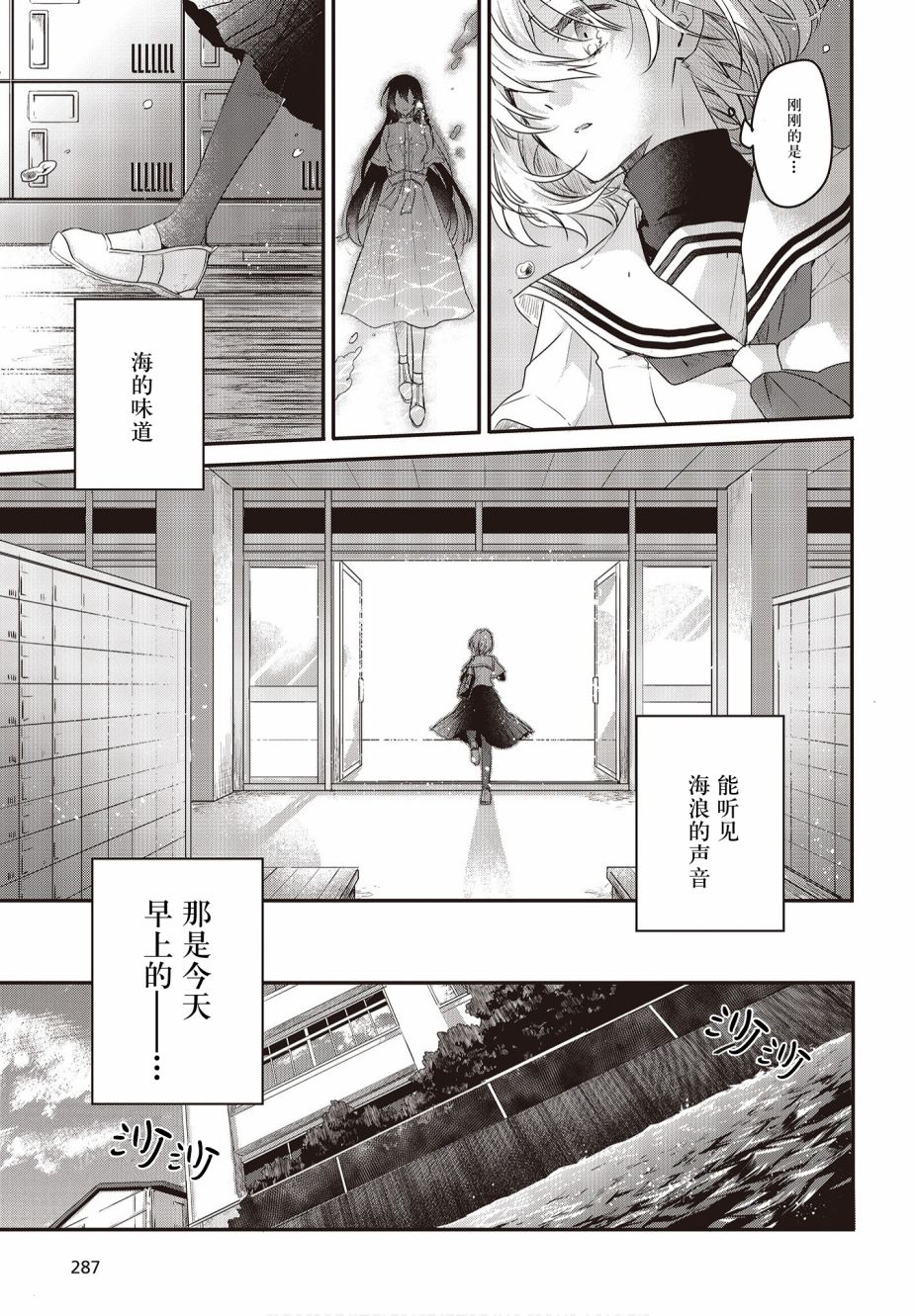 想吃掉我的非人少女韩漫全集-第01话无删减无遮挡章节图片 