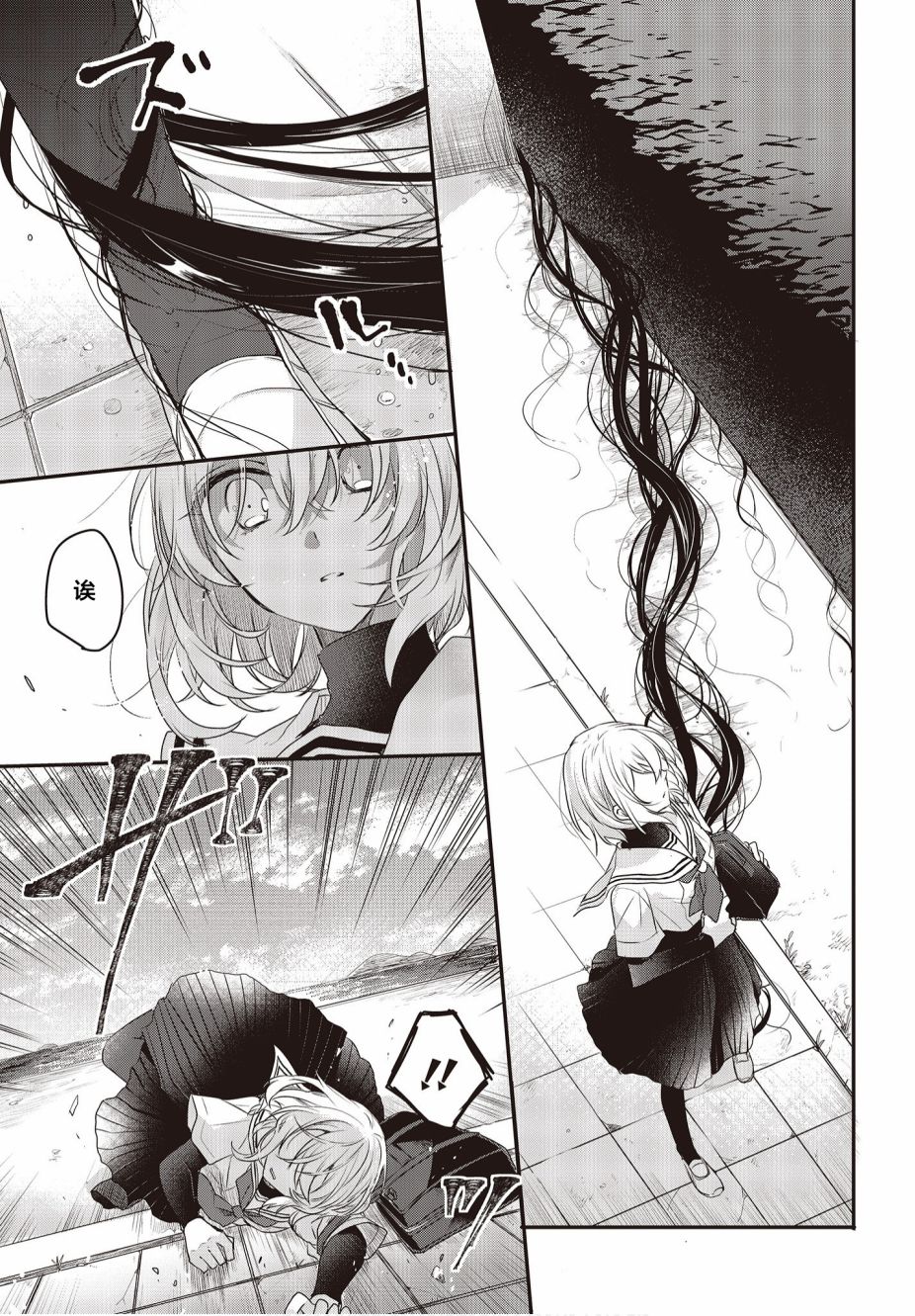 想吃掉我的非人少女韩漫全集-第01话无删减无遮挡章节图片 