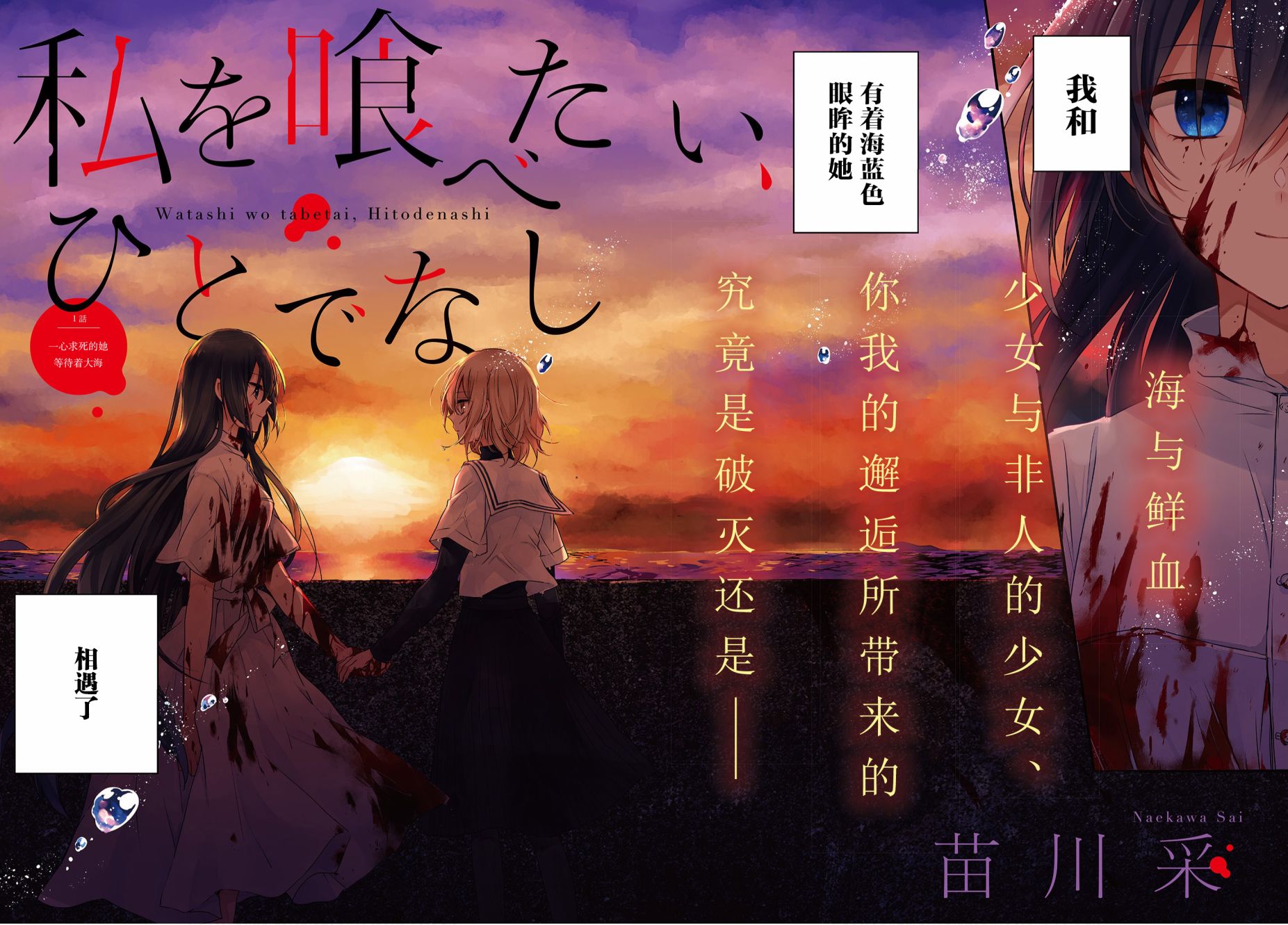 想吃掉我的非人少女韩漫全集-第01话无删减无遮挡章节图片 