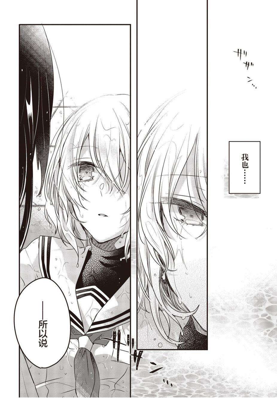 想吃掉我的非人少女韩漫全集-第01话无删减无遮挡章节图片 