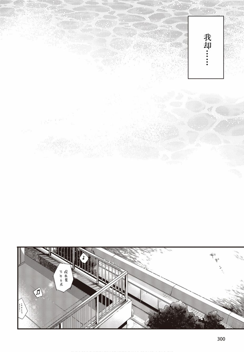 想吃掉我的非人少女韩漫全集-第01话无删减无遮挡章节图片 