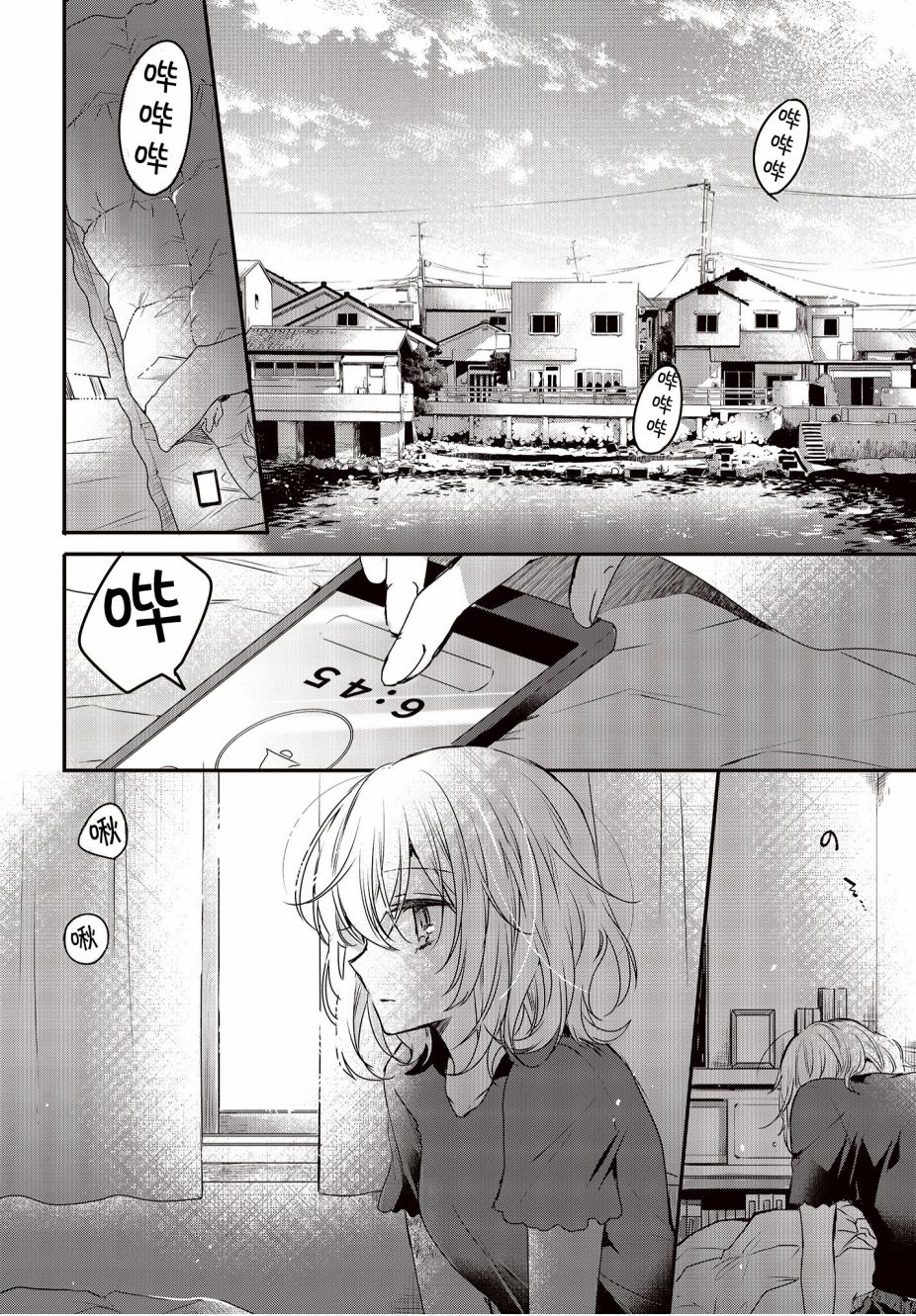 想吃掉我的非人少女韩漫全集-第01话无删减无遮挡章节图片 
