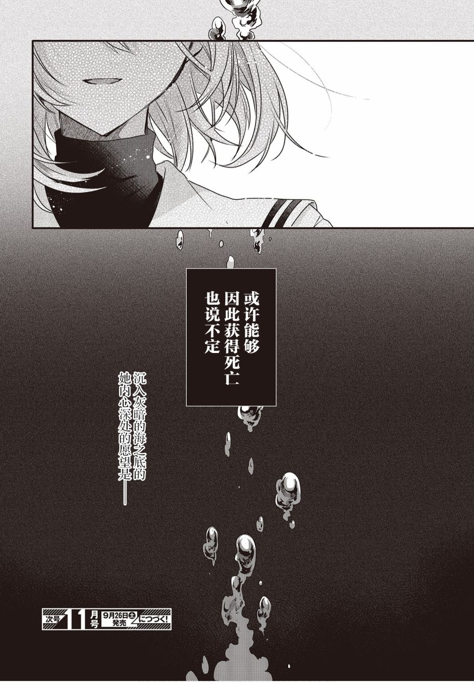 想吃掉我的非人少女韩漫全集-第01话无删减无遮挡章节图片 