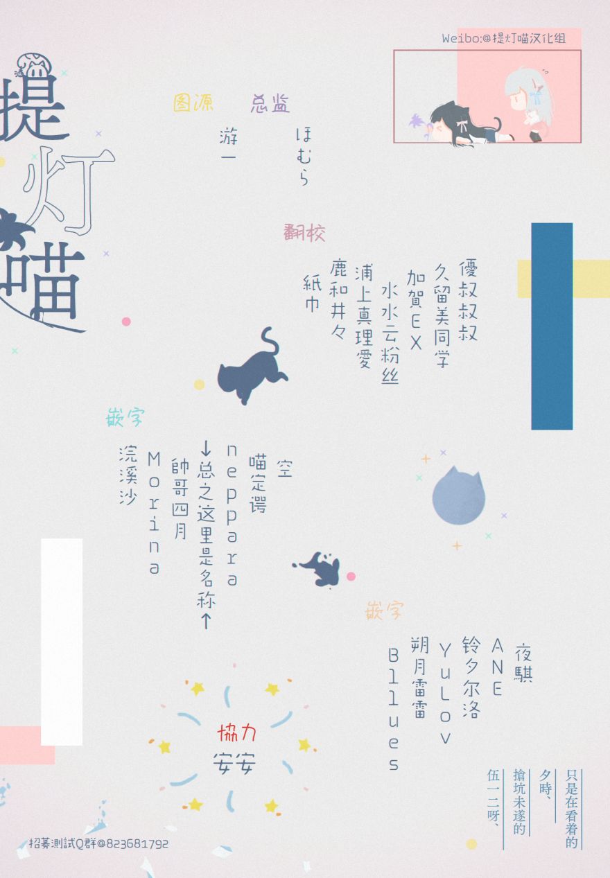 想吃掉我的非人少女韩漫全集-第01话无删减无遮挡章节图片 