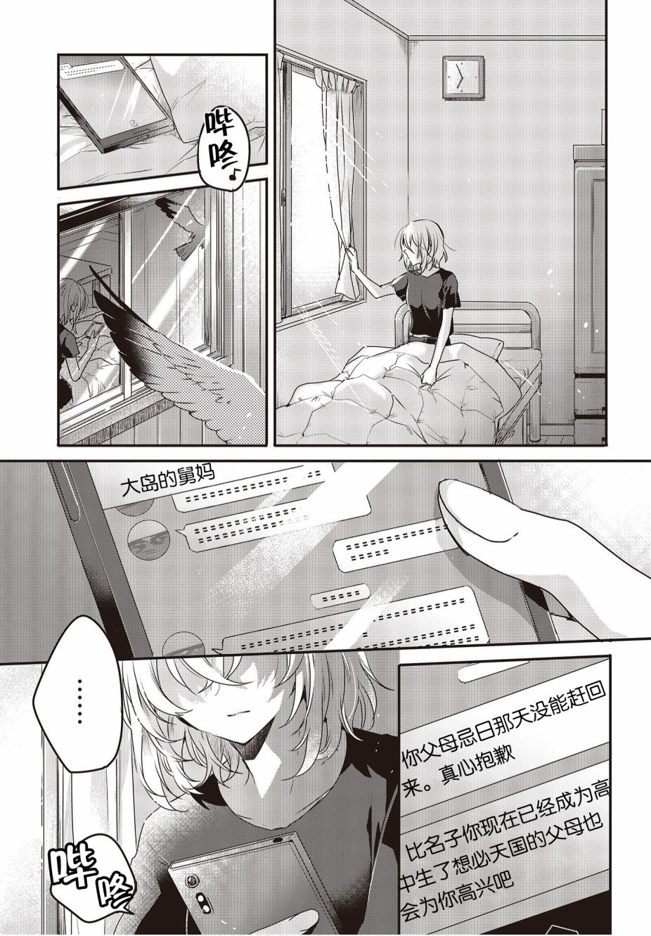 想吃掉我的非人少女韩漫全集-第01话无删减无遮挡章节图片 