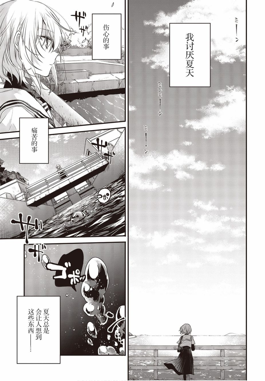 想吃掉我的非人少女韩漫全集-第01话无删减无遮挡章节图片 