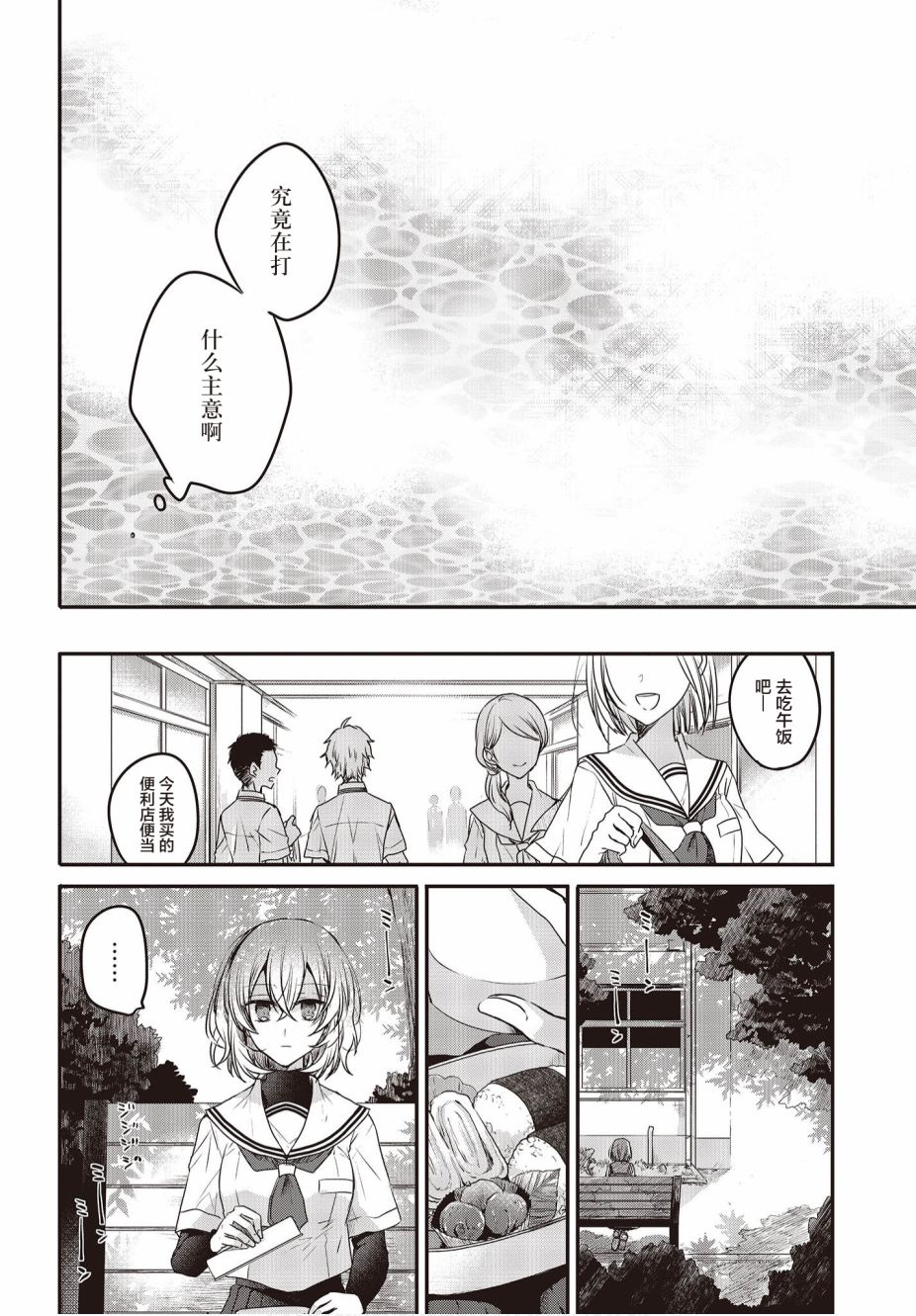 想吃掉我的非人少女韩漫全集-第02话无删减无遮挡章节图片 