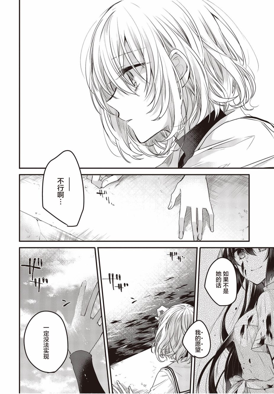 想吃掉我的非人少女韩漫全集-第02话无删减无遮挡章节图片 