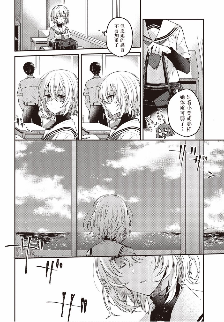 想吃掉我的非人少女韩漫全集-第02话无删减无遮挡章节图片 
