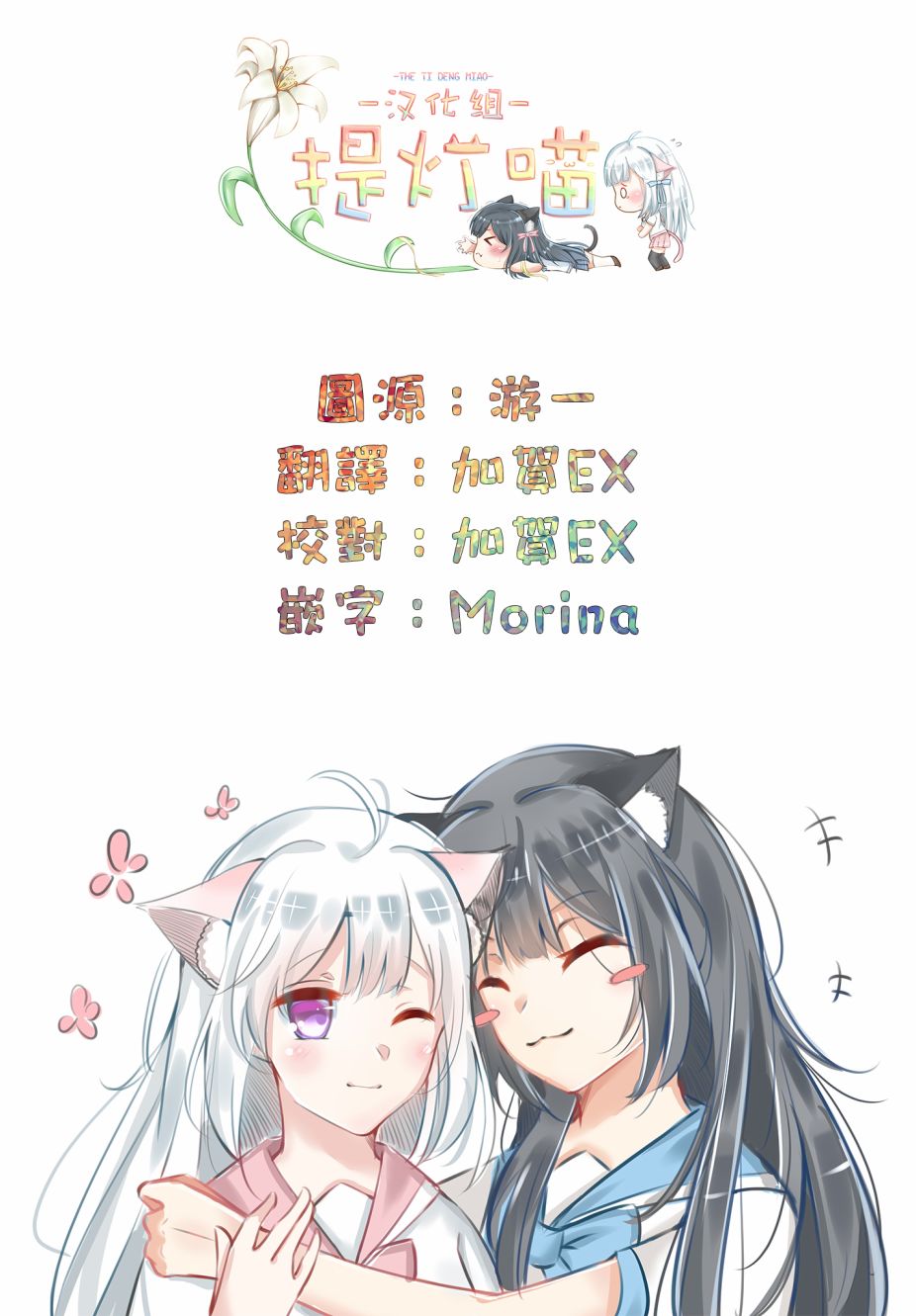 想吃掉我的非人少女韩漫全集-第02话无删减无遮挡章节图片 