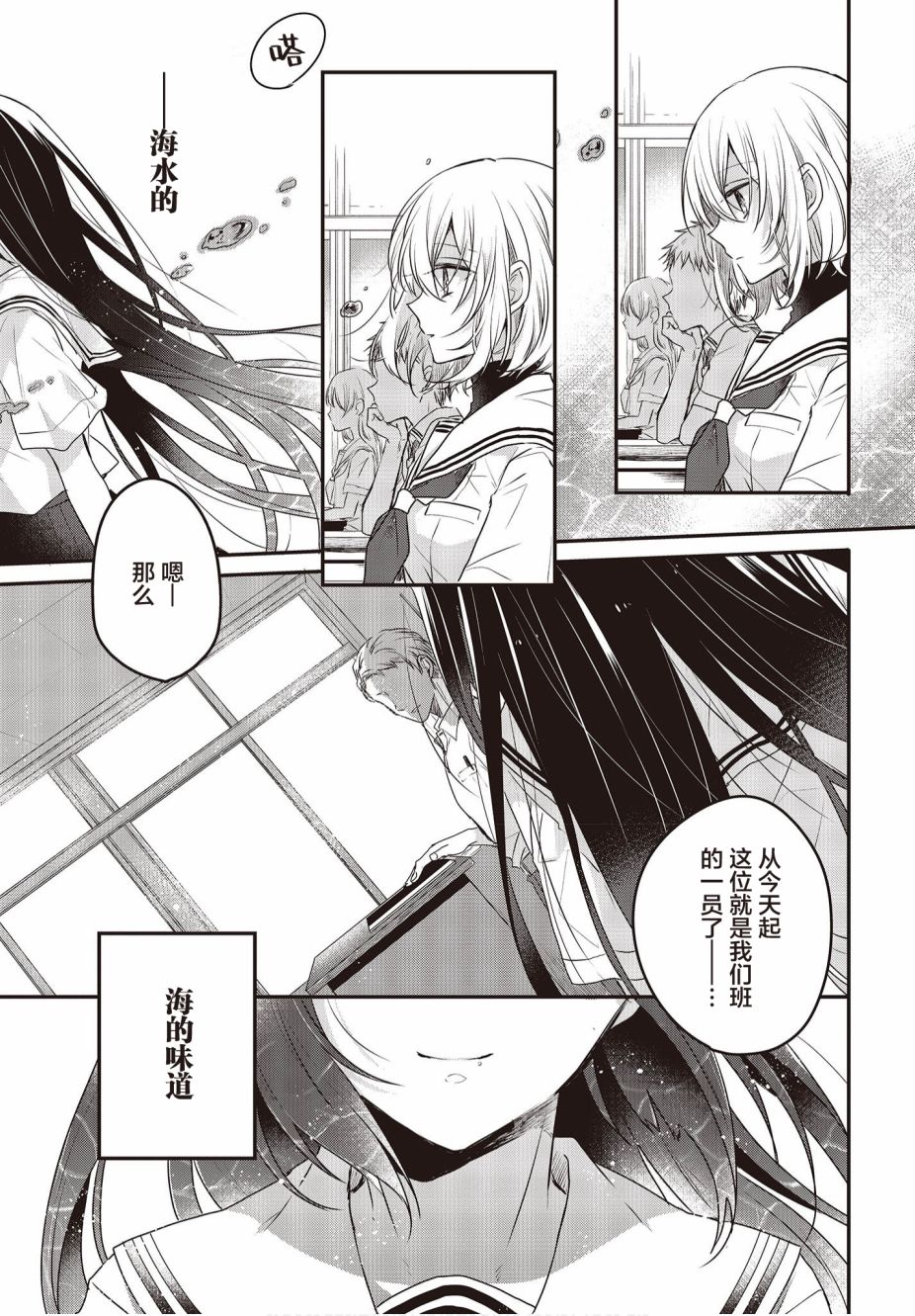 想吃掉我的非人少女韩漫全集-第02话无删减无遮挡章节图片 