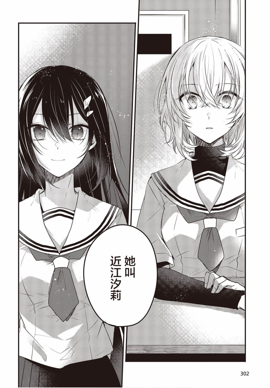 想吃掉我的非人少女韩漫全集-第02话无删减无遮挡章节图片 