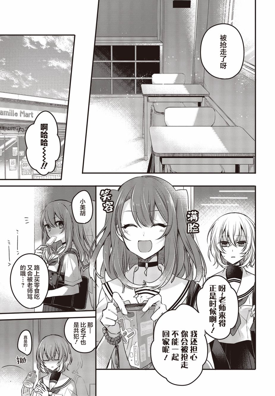 想吃掉我的非人少女韩漫全集-第03话无删减无遮挡章节图片 