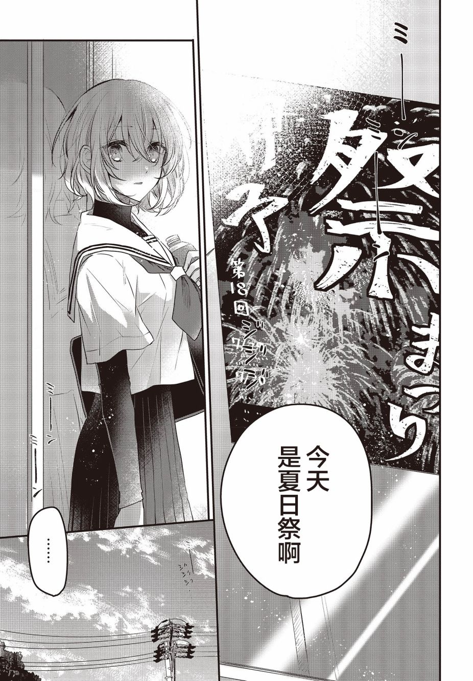想吃掉我的非人少女韩漫全集-第03话无删减无遮挡章节图片 
