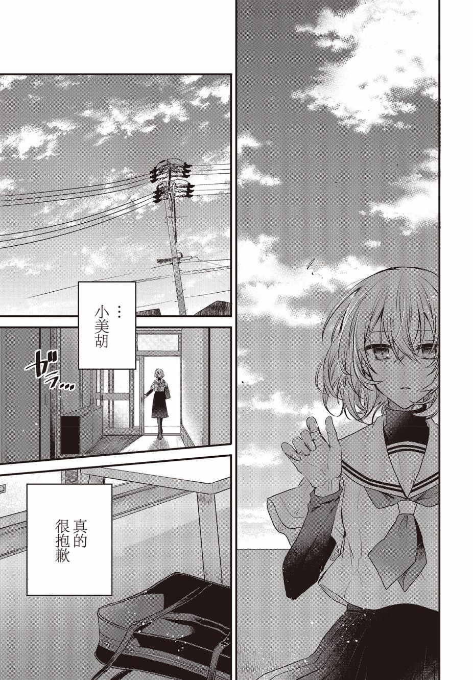 想吃掉我的非人少女韩漫全集-第03话无删减无遮挡章节图片 