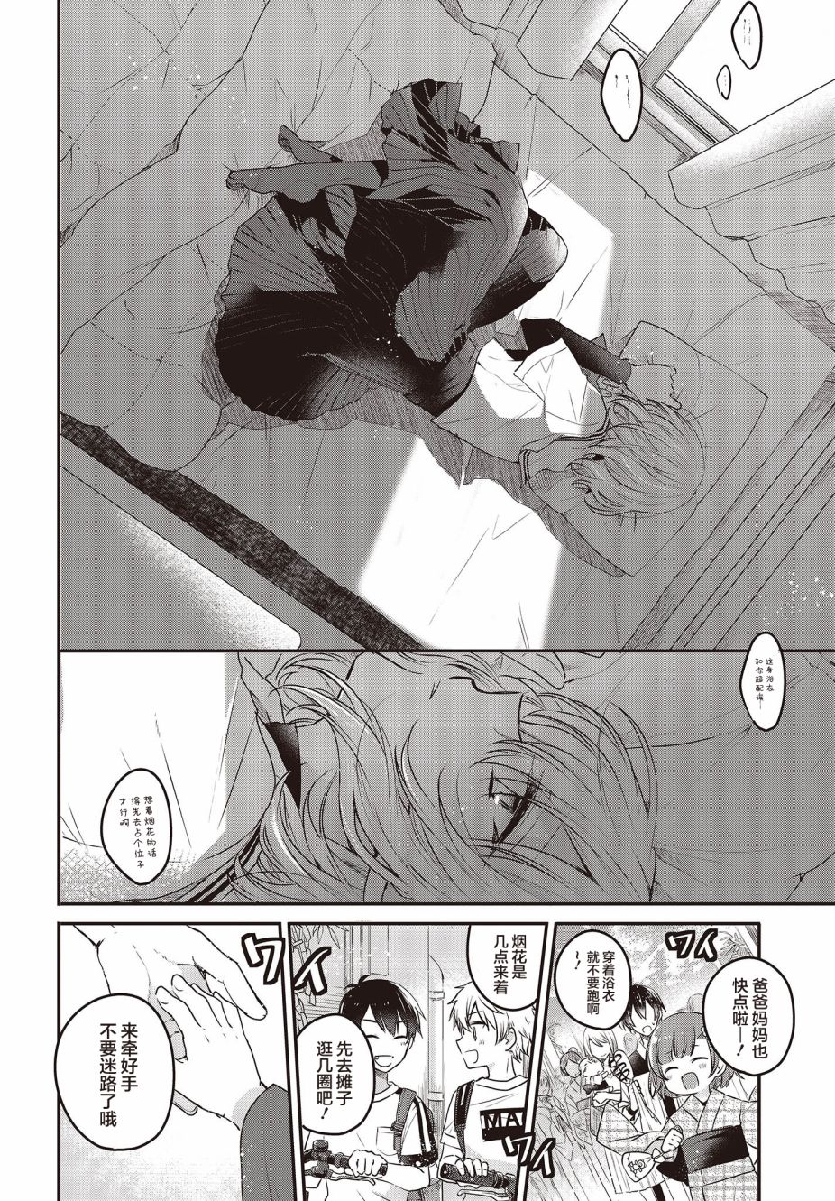 想吃掉我的非人少女韩漫全集-第03话无删减无遮挡章节图片 