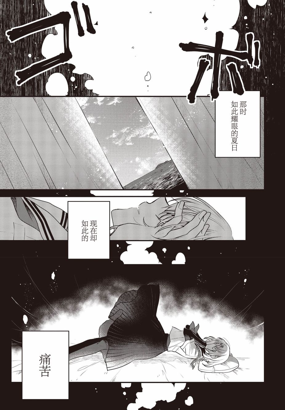 想吃掉我的非人少女韩漫全集-第03话无删减无遮挡章节图片 