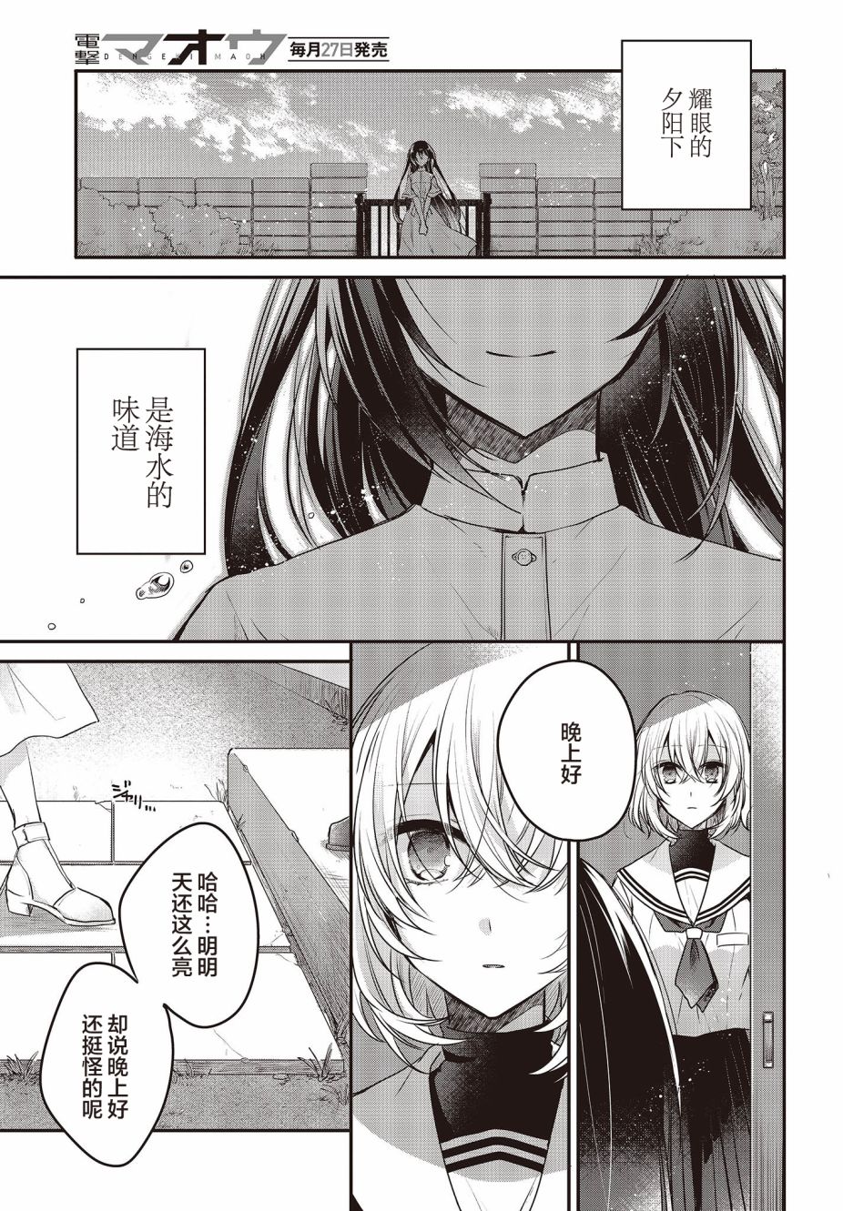 想吃掉我的非人少女韩漫全集-第03话无删减无遮挡章节图片 