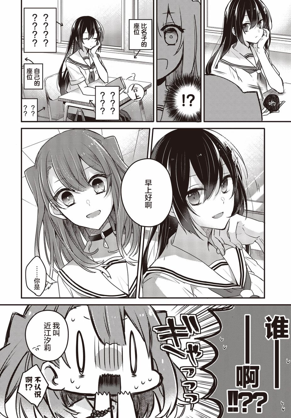 想吃掉我的非人少女韩漫全集-第03话无删减无遮挡章节图片 