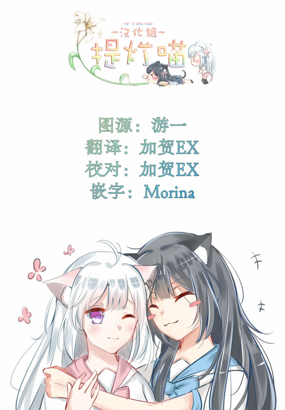 想吃掉我的非人少女韩漫全集-第03话无删减无遮挡章节图片 