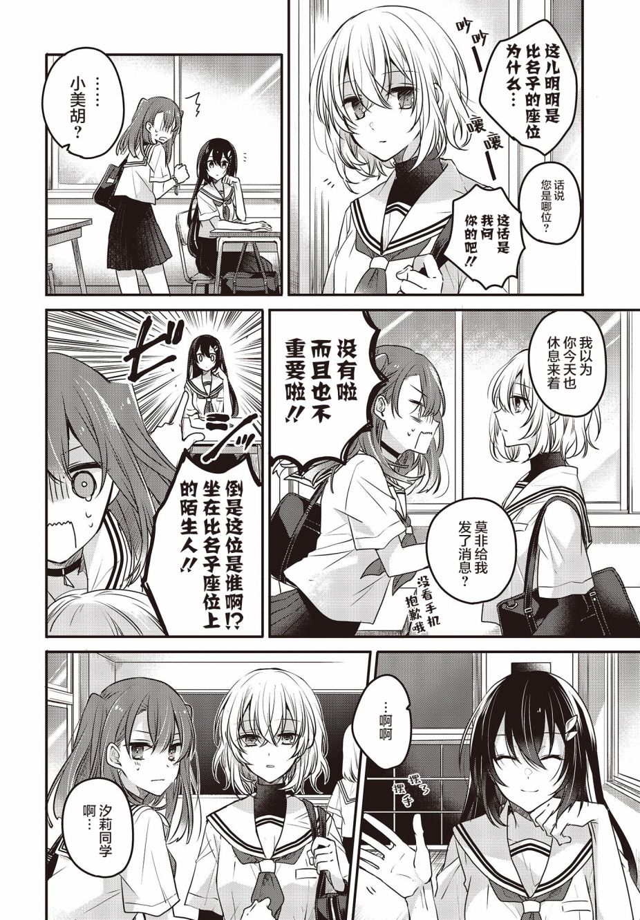 想吃掉我的非人少女韩漫全集-第03话无删减无遮挡章节图片 