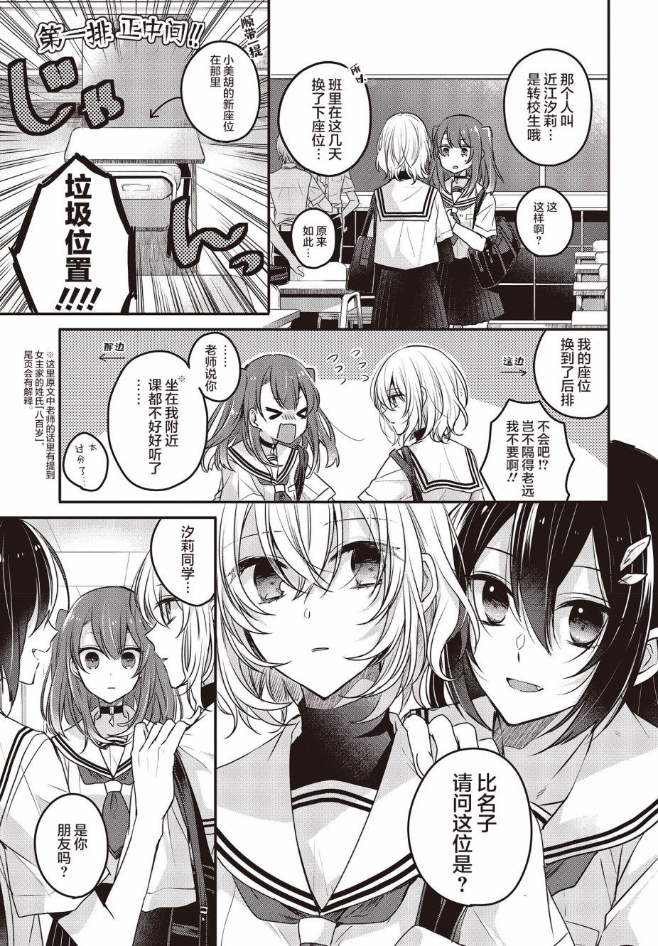 想吃掉我的非人少女韩漫全集-第03话无删减无遮挡章节图片 