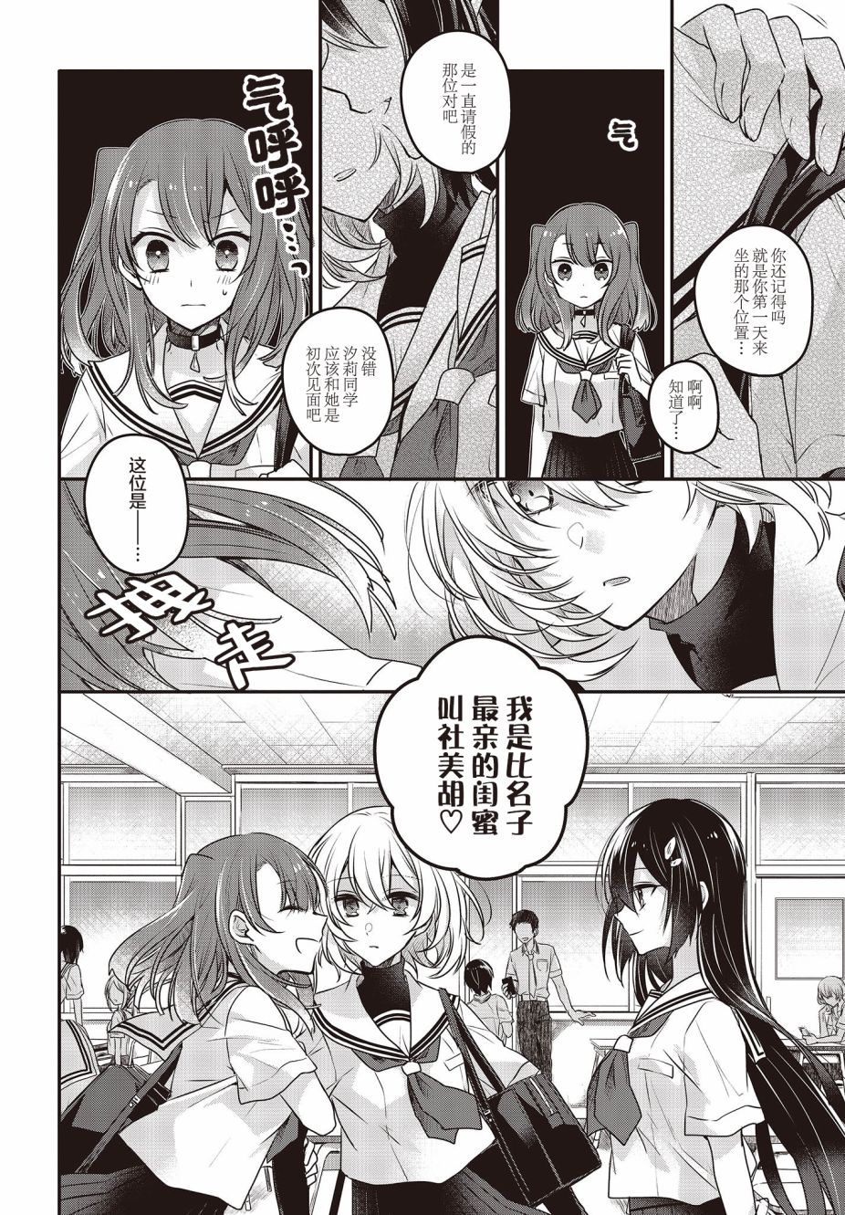 想吃掉我的非人少女韩漫全集-第03话无删减无遮挡章节图片 