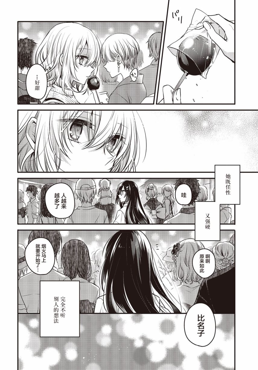 想吃掉我的非人少女韩漫全集-第04话无删减无遮挡章节图片 
