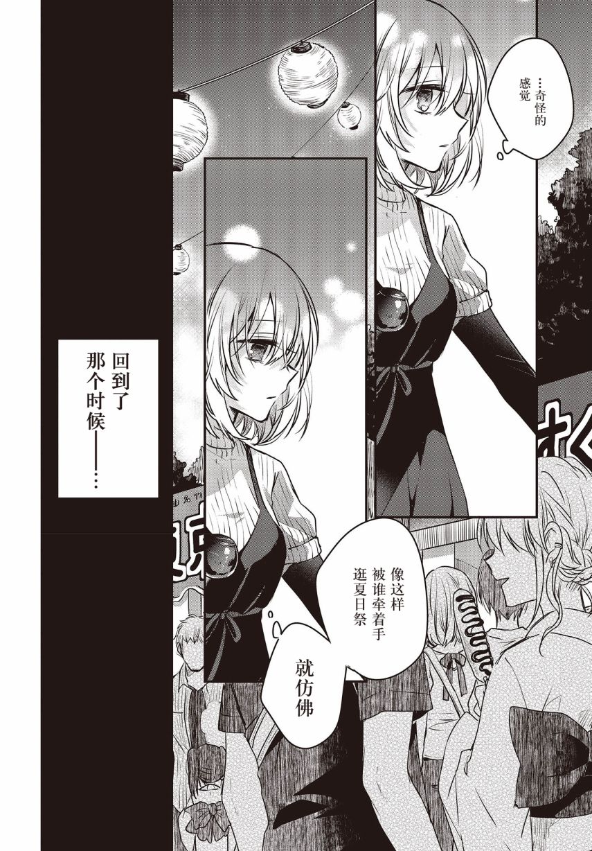 想吃掉我的非人少女韩漫全集-第04话无删减无遮挡章节图片 