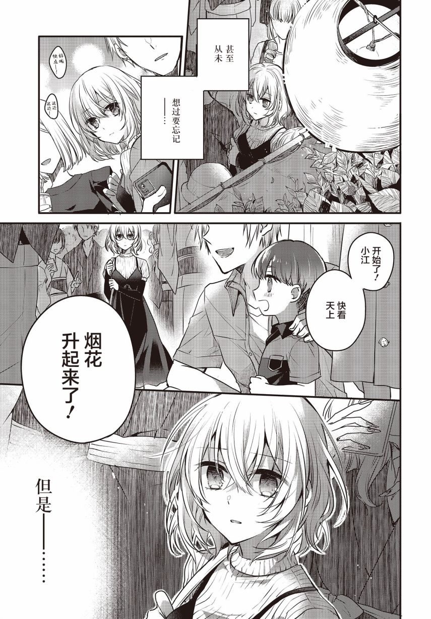 想吃掉我的非人少女韩漫全集-第04话无删减无遮挡章节图片 