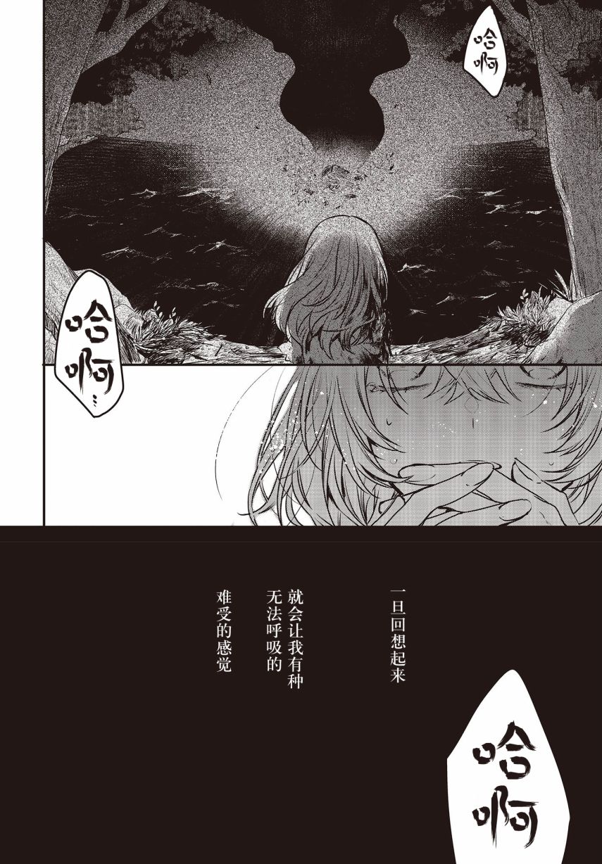 想吃掉我的非人少女韩漫全集-第04话无删减无遮挡章节图片 