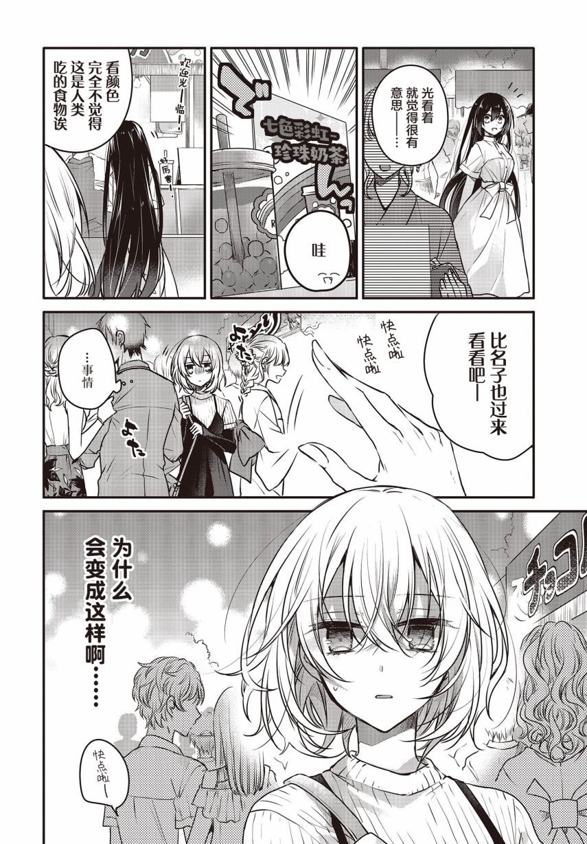 想吃掉我的非人少女韩漫全集-第04话无删减无遮挡章节图片 