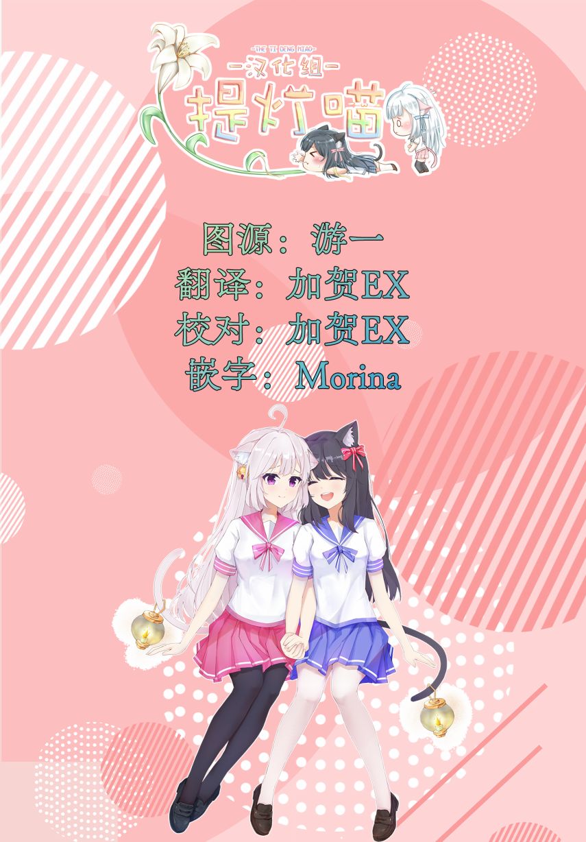 想吃掉我的非人少女韩漫全集-第04话无删减无遮挡章节图片 