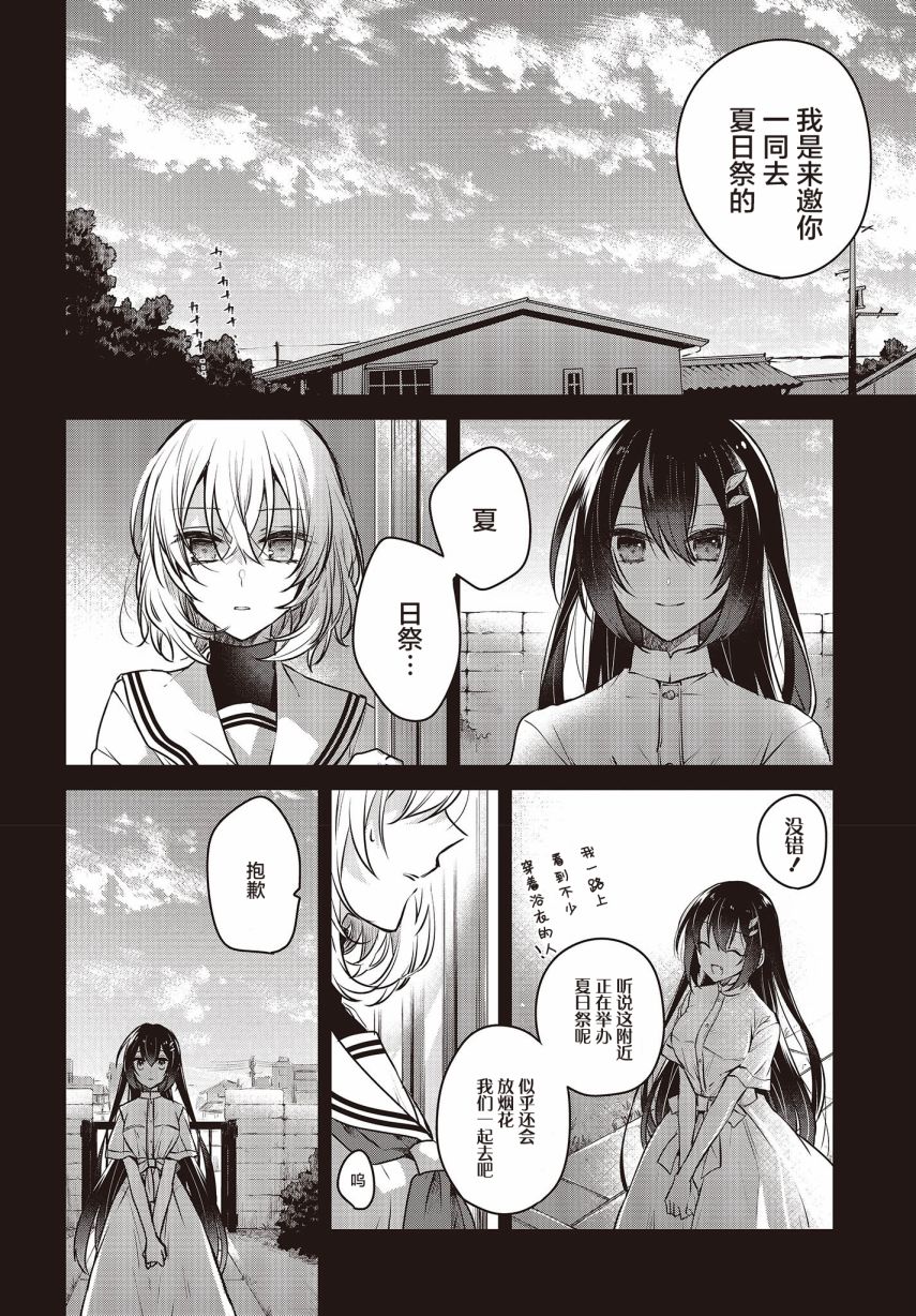 想吃掉我的非人少女韩漫全集-第04话无删减无遮挡章节图片 