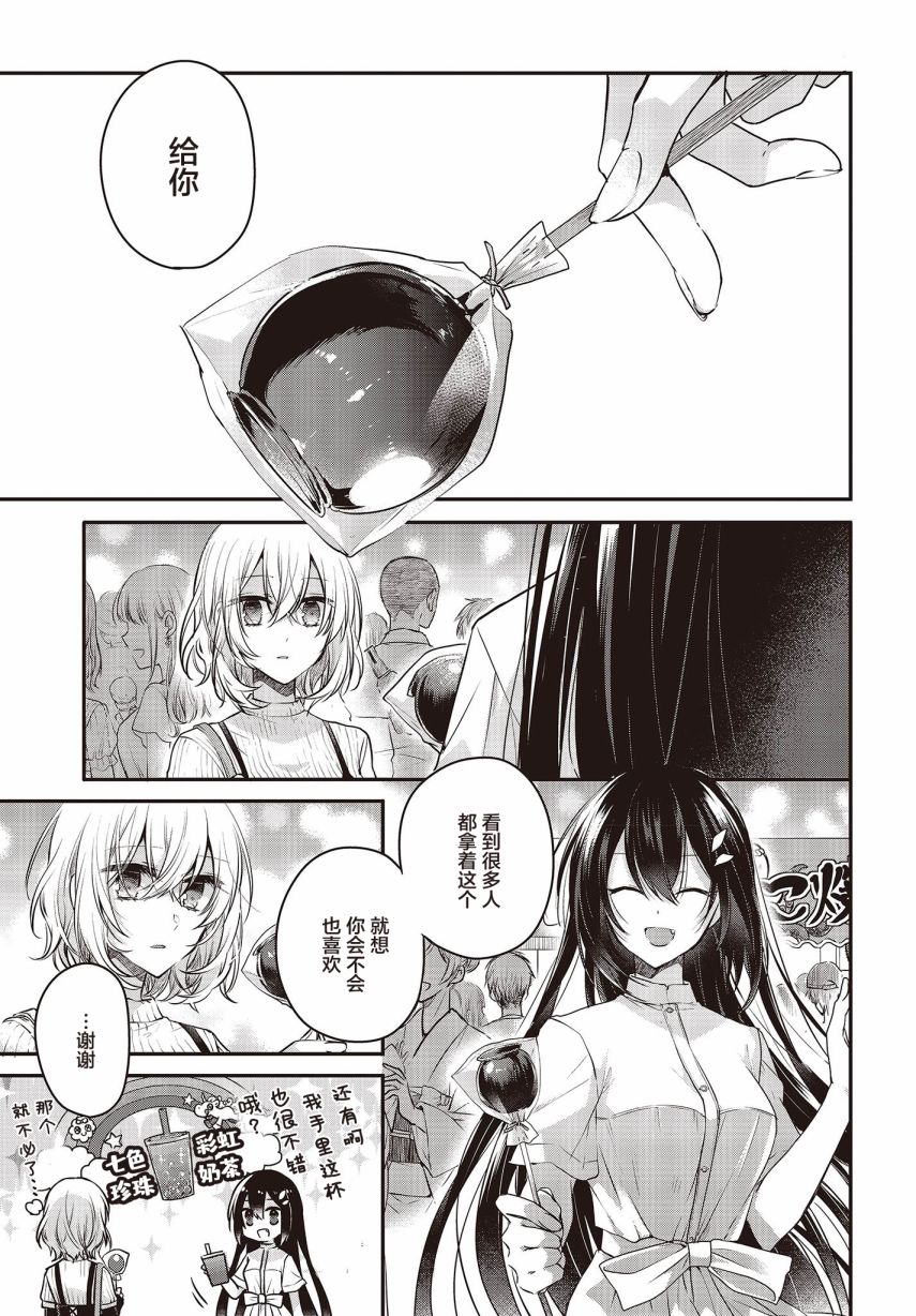 想吃掉我的非人少女韩漫全集-第04话无删减无遮挡章节图片 