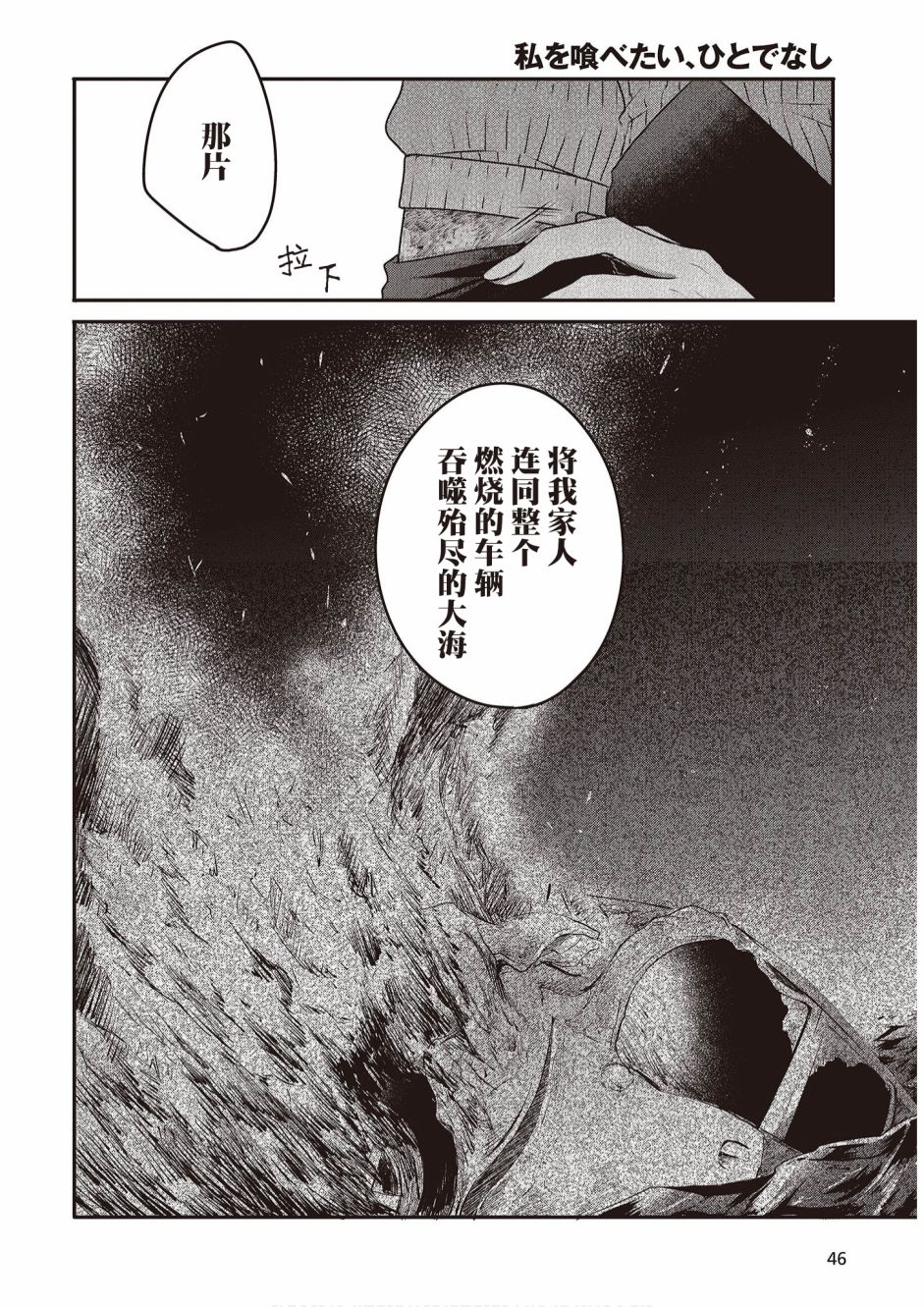 想吃掉我的非人少女韩漫全集-第05话无删减无遮挡章节图片 