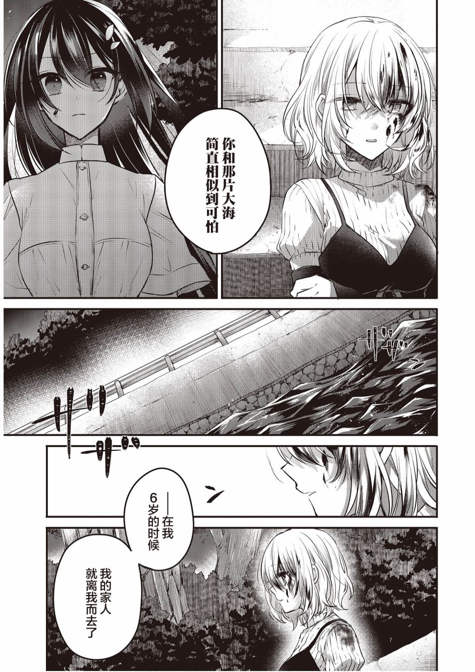 想吃掉我的非人少女韩漫全集-第05话无删减无遮挡章节图片 
