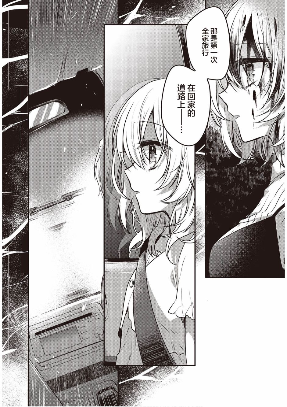 想吃掉我的非人少女韩漫全集-第05话无删减无遮挡章节图片 