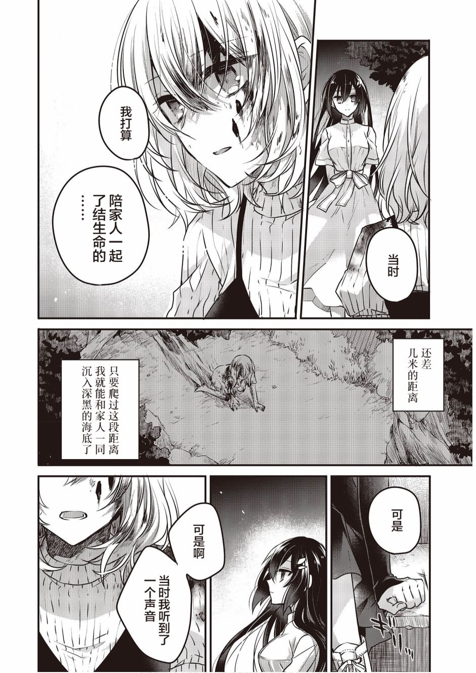 想吃掉我的非人少女韩漫全集-第05话无删减无遮挡章节图片 