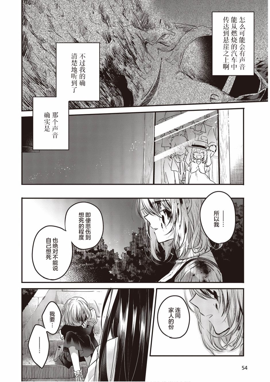 想吃掉我的非人少女韩漫全集-第05话无删减无遮挡章节图片 
