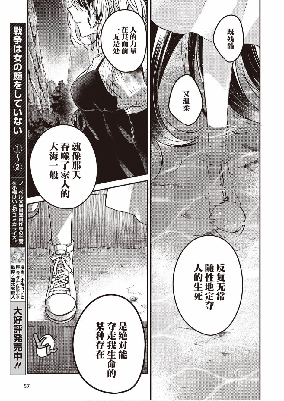 想吃掉我的非人少女韩漫全集-第05话无删减无遮挡章节图片 